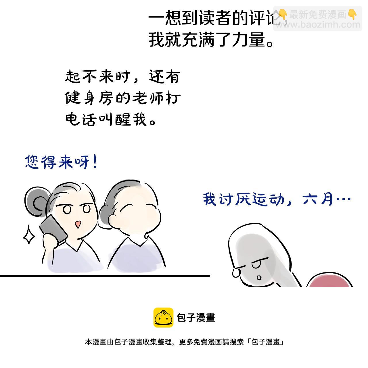 完结篇 她的道路270