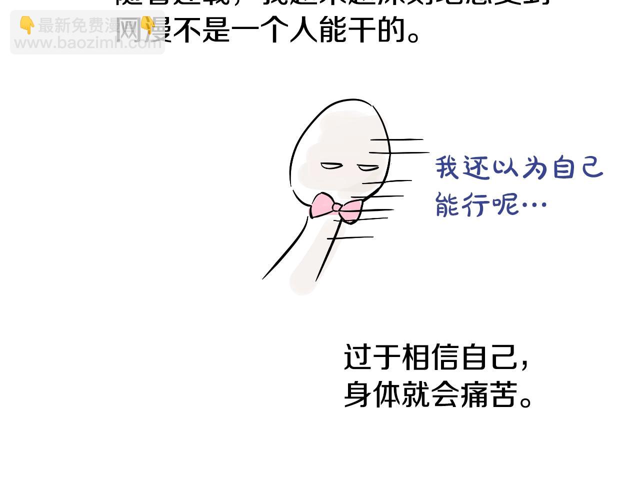完结篇 她的道路273