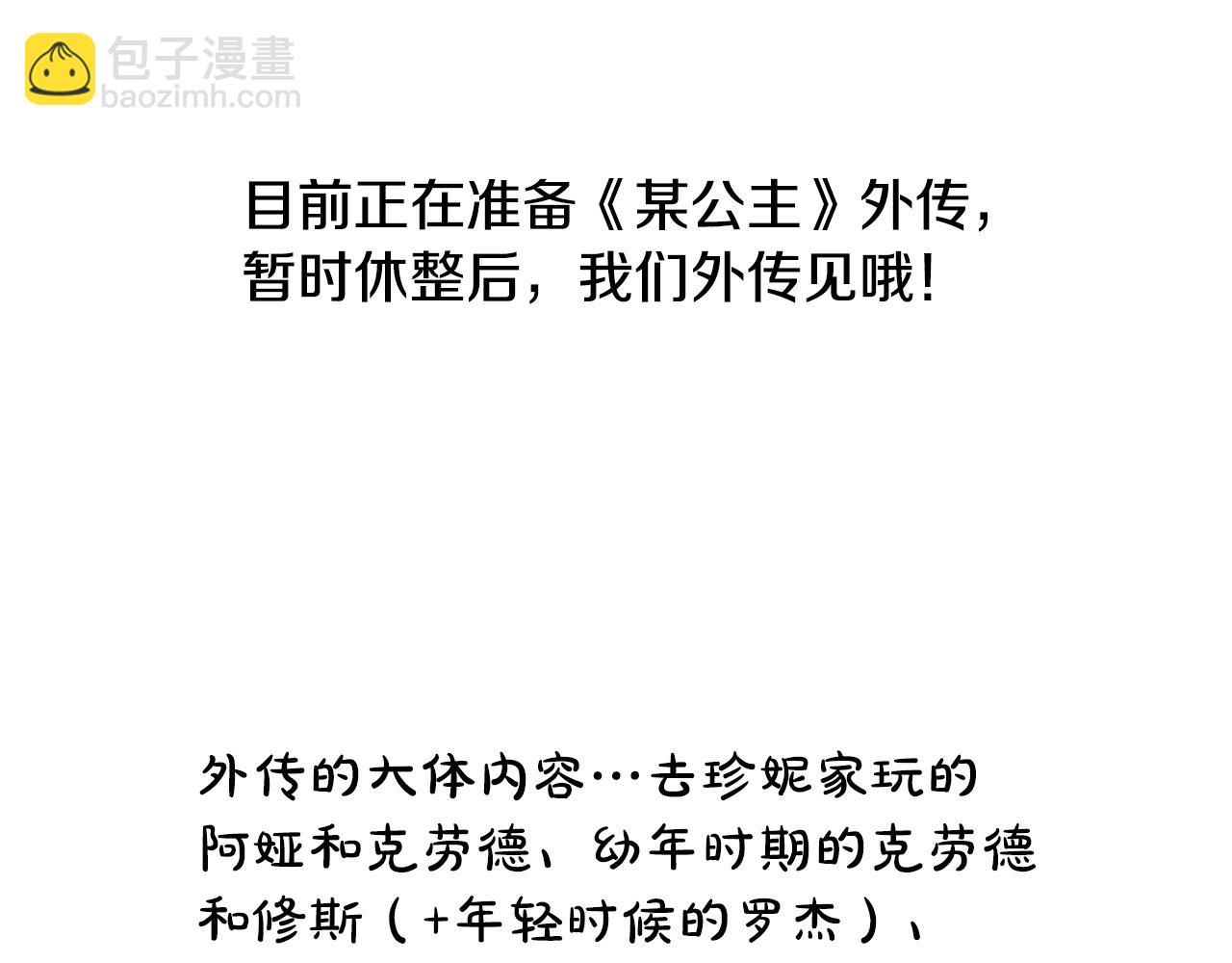 完结篇 她的道路279