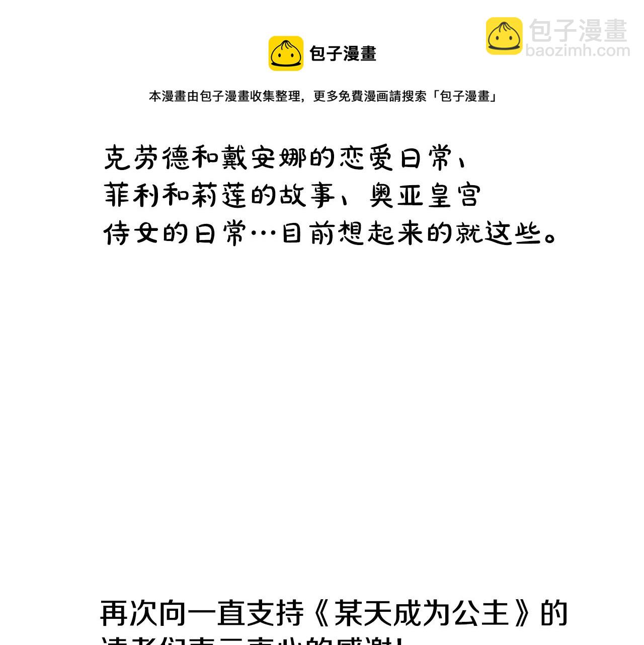 完结篇 她的道路280