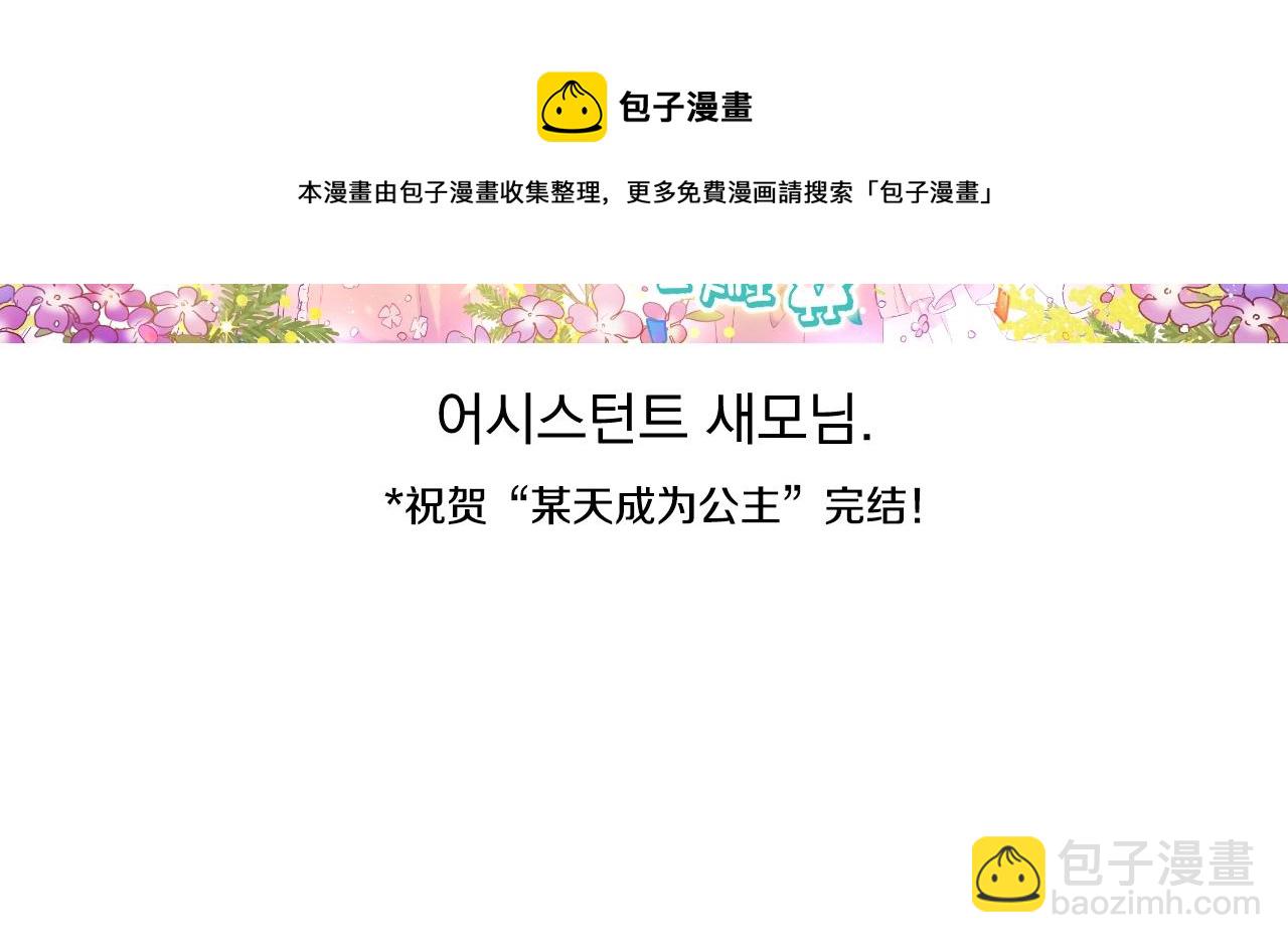 完结篇 她的道路290