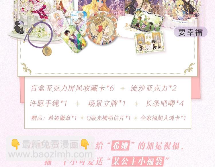 完结篇 她的道路339