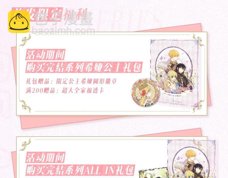 完结篇 她的道路341