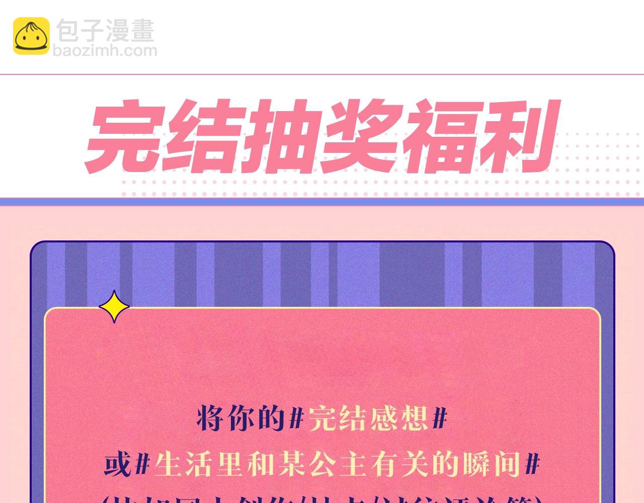 完结篇 她的道路343