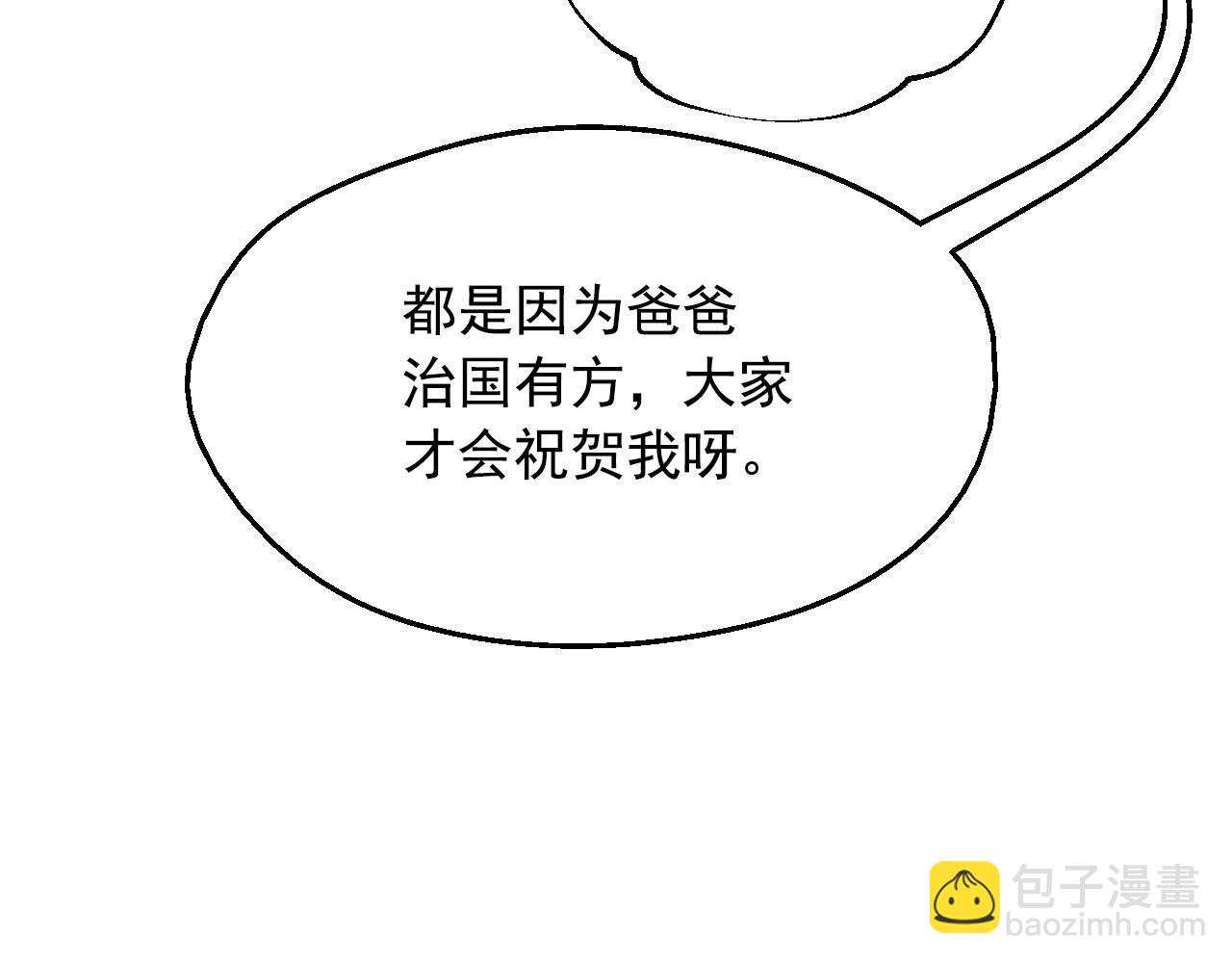 完结篇 她的道路36