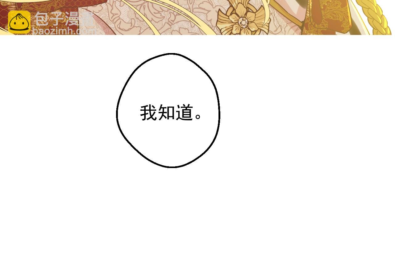 完结篇 她的道路75