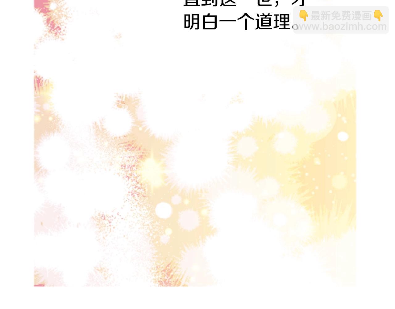 完结篇 她的道路88