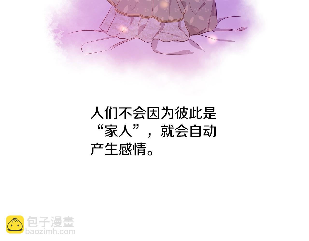 完结篇 她的道路90