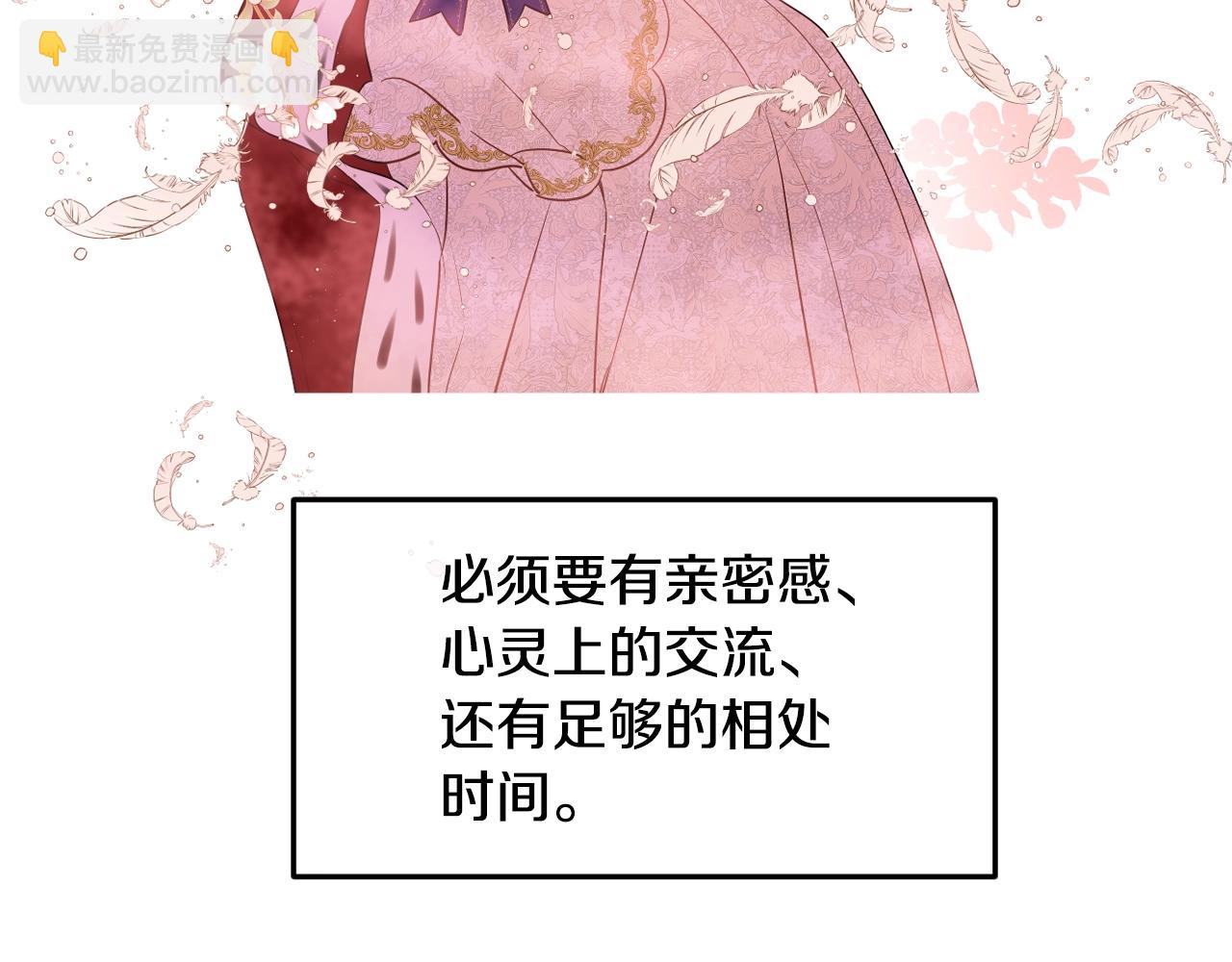 完结篇 她的道路96