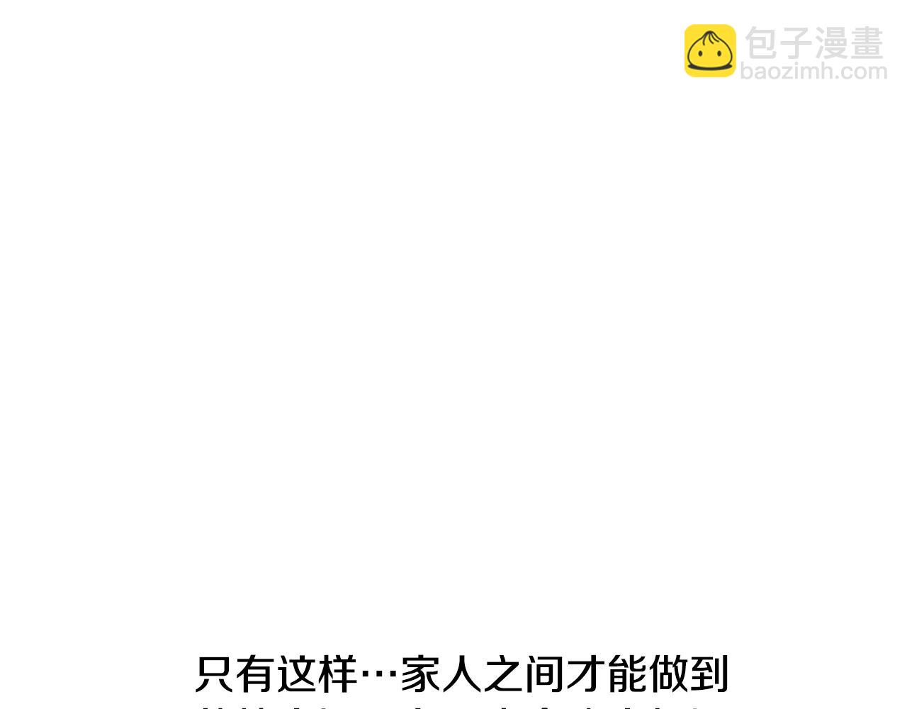 完结篇 她的道路98