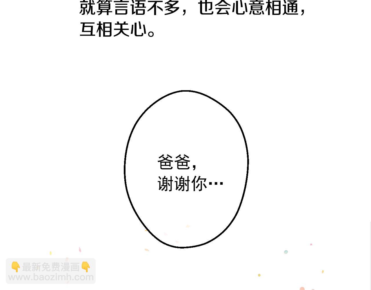 完结篇 她的道路99