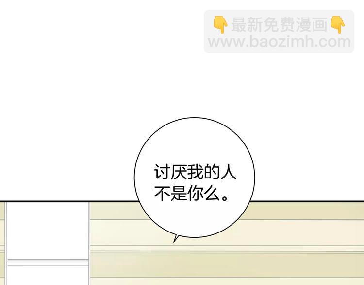 第12话 我们真的互相讨厌吗？10