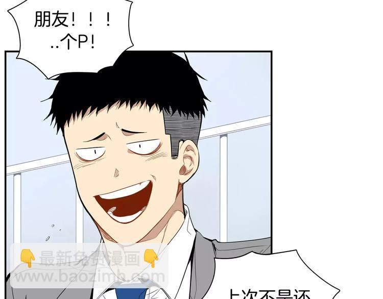 第14话 不准侮辱他62