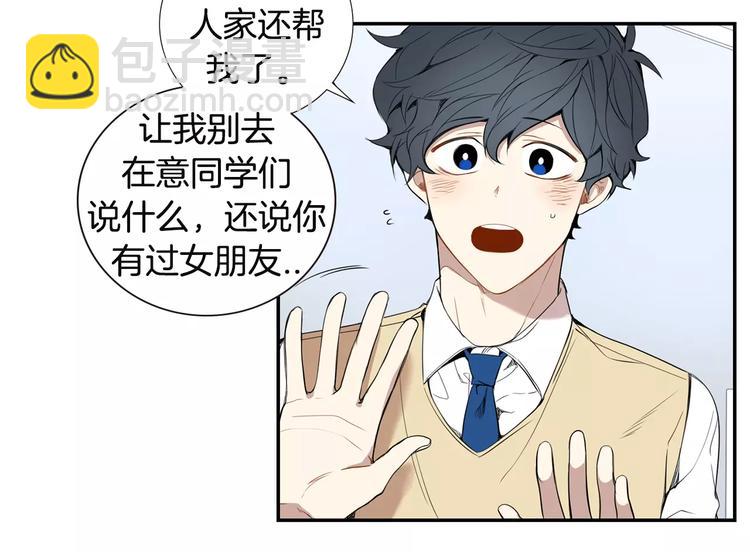 第17话 疼吗？9