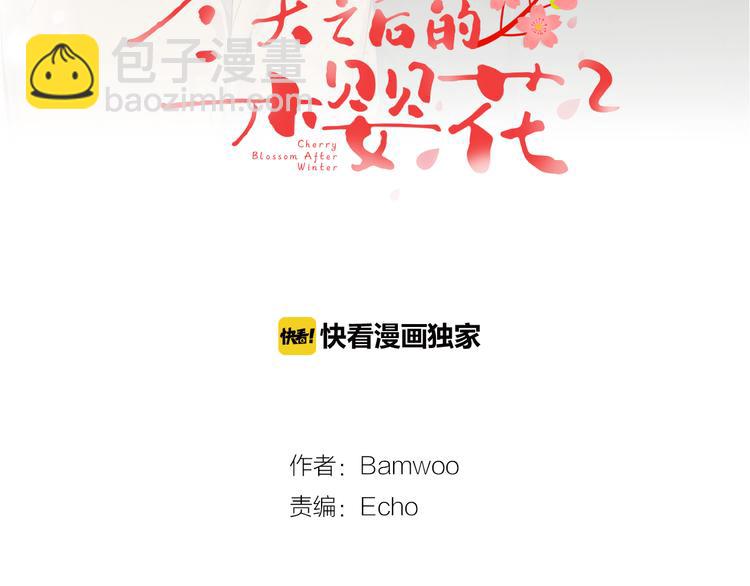 第二季 第3话 我能做的小事13