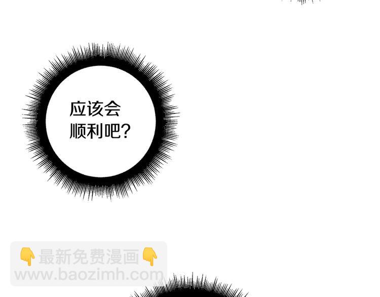 第二季 第3话 我能做的小事33
