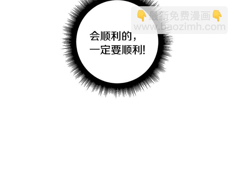 第二季 第3话 我能做的小事34