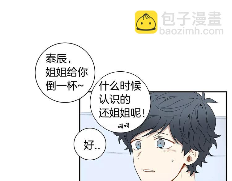 第二季 第3话 我能做的小事82