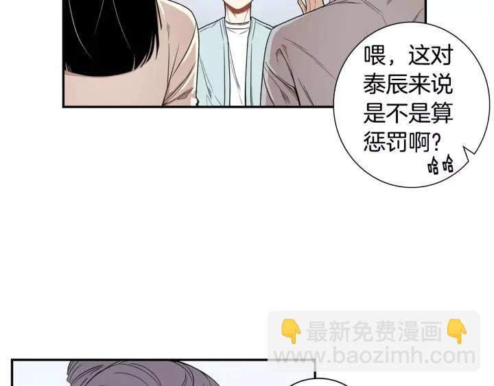 第二季 第10话 喝醉的你10