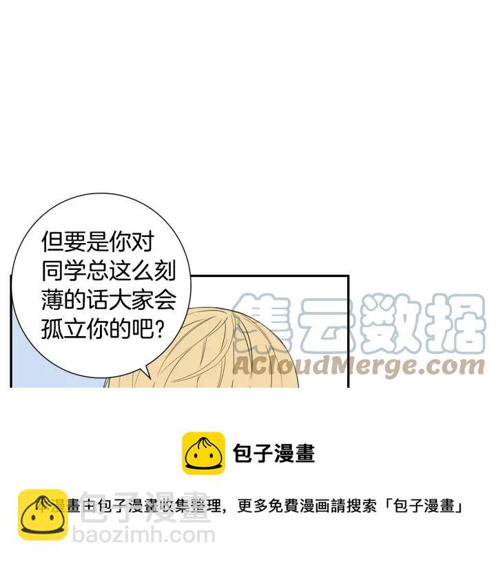 第二季 第11话 你送的礼物32