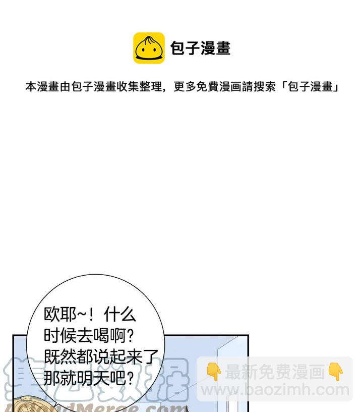 第二季 第11话 你送的礼物60