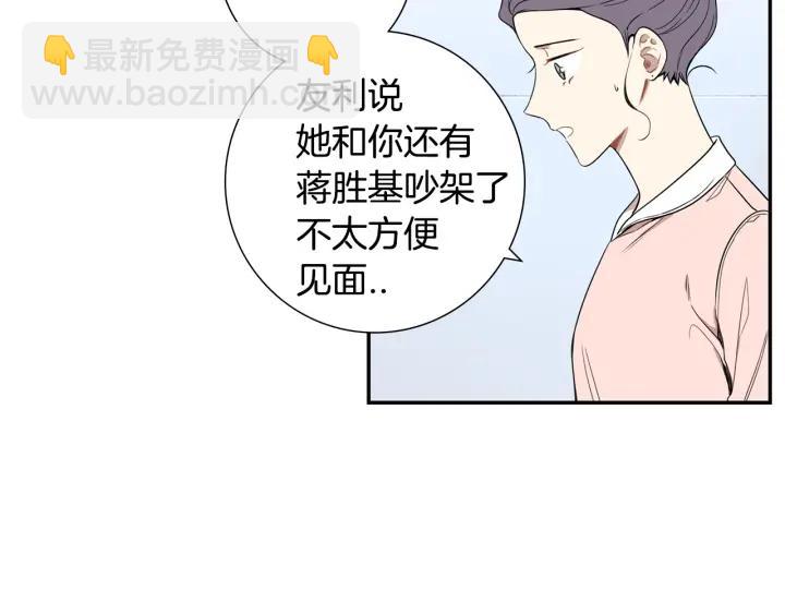 第21话 都怪你太帅气了10