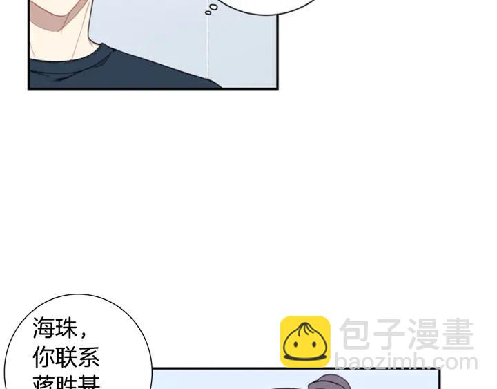 第21话 都怪你太帅气了2
