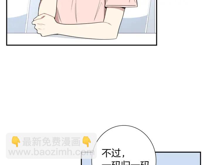 第21话 都怪你太帅气了21