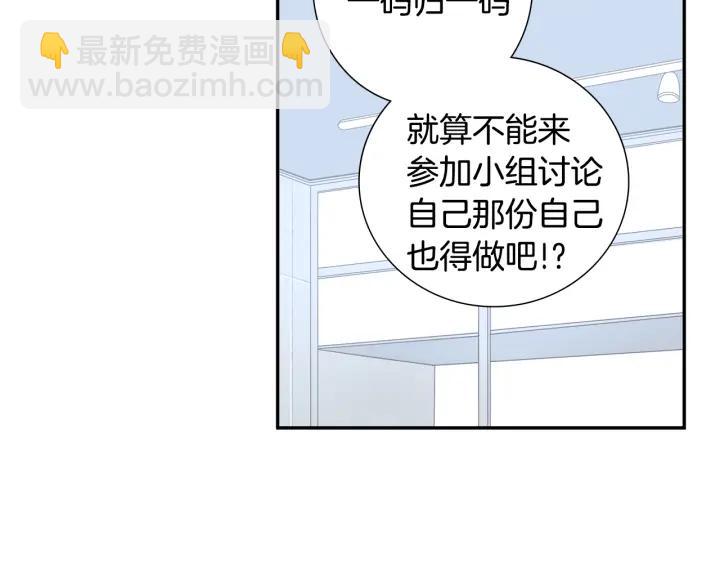 第21话 都怪你太帅气了22
