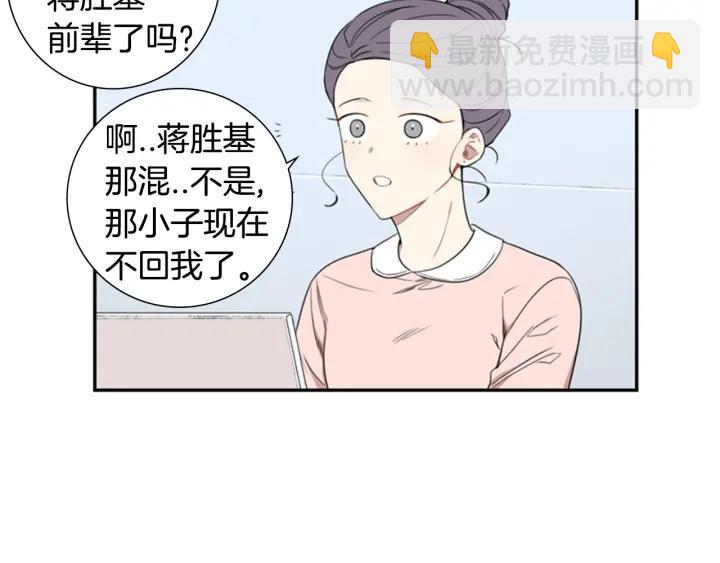 第21话 都怪你太帅气了3