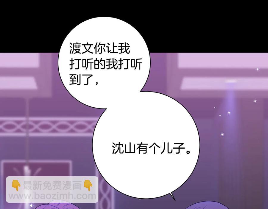 第27话 谁是目标？107