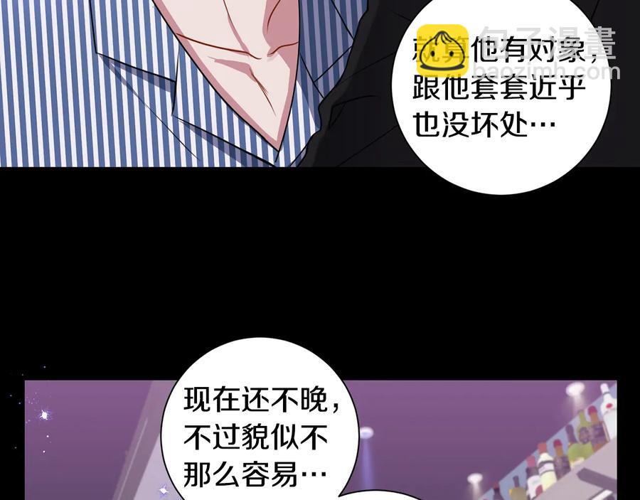 第27话 谁是目标？117