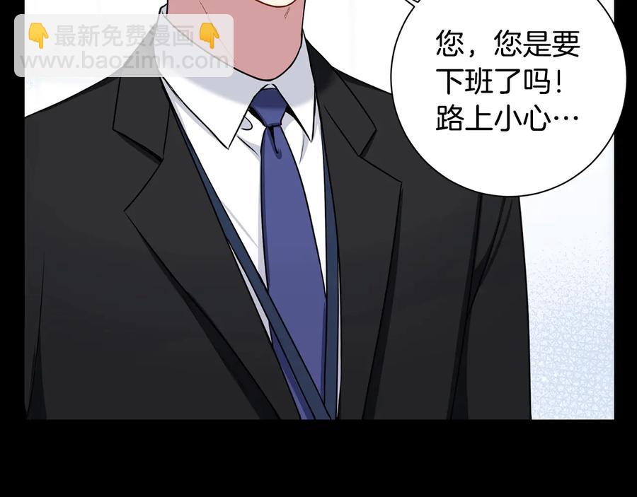 第27话 谁是目标？139