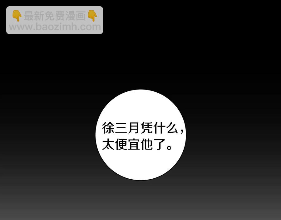 第27话 谁是目标？142