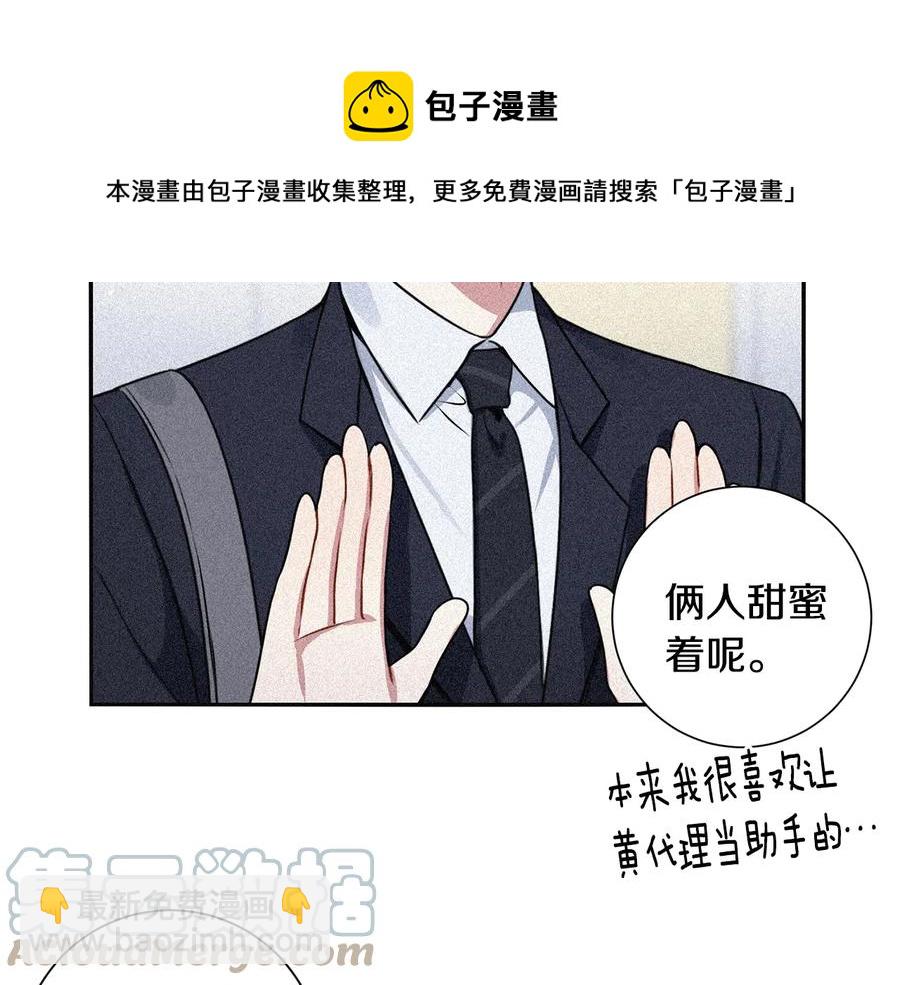 第27话 谁是目标？148