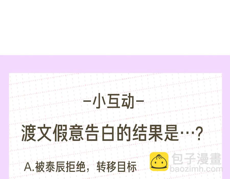 第27话 谁是目标？175