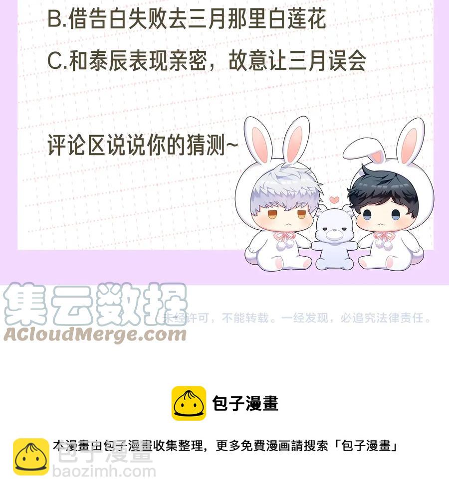 第27话 谁是目标？176