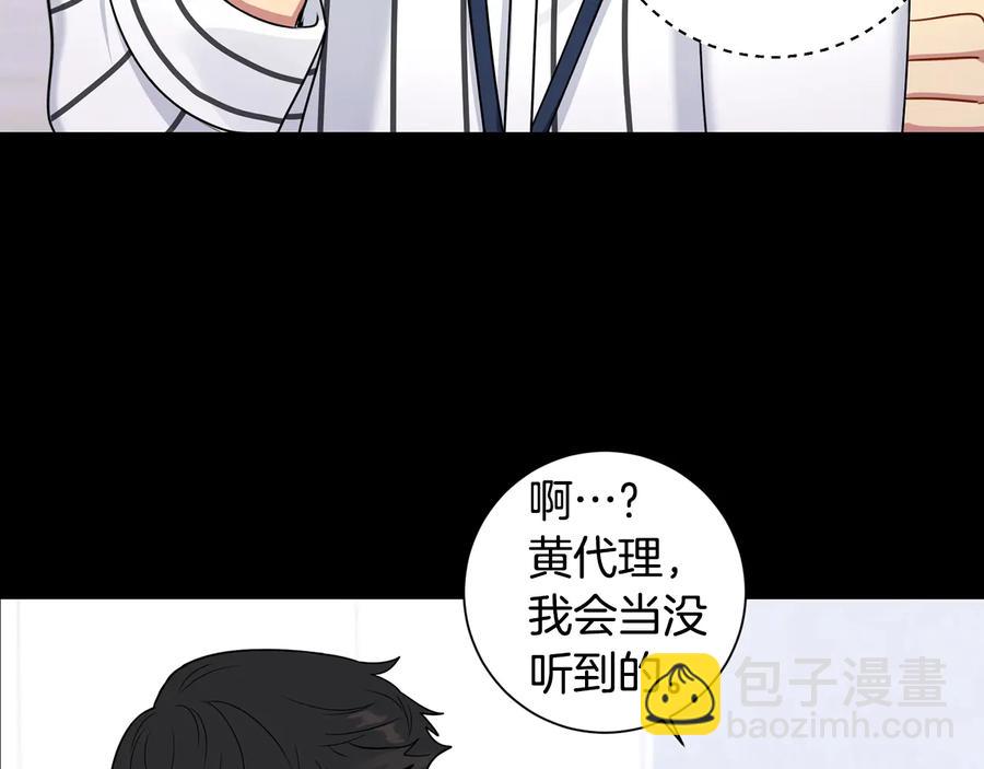 第27话 谁是目标？27