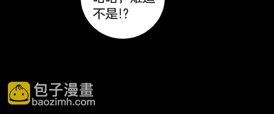 第27话 谁是目标？29