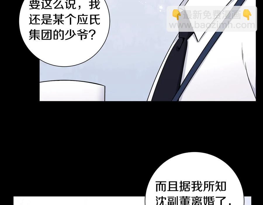 第27话 谁是目标？31