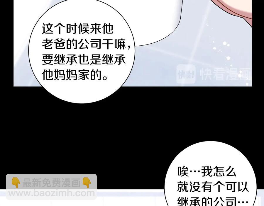 第27话 谁是目标？33