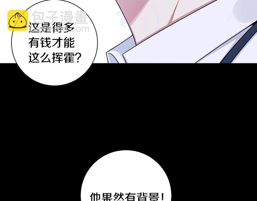 第27话 谁是目标？50