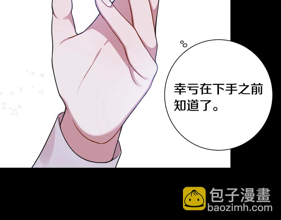 第27话 谁是目标？66
