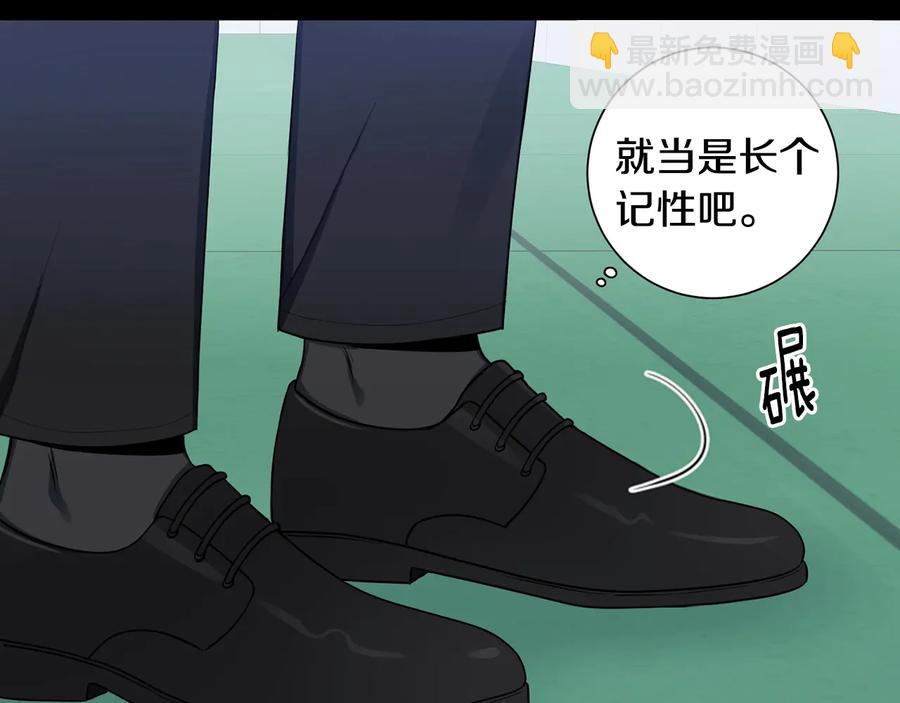 第27话 谁是目标？70
