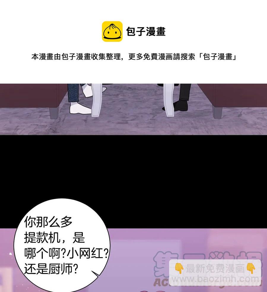 第27话 谁是目标？76