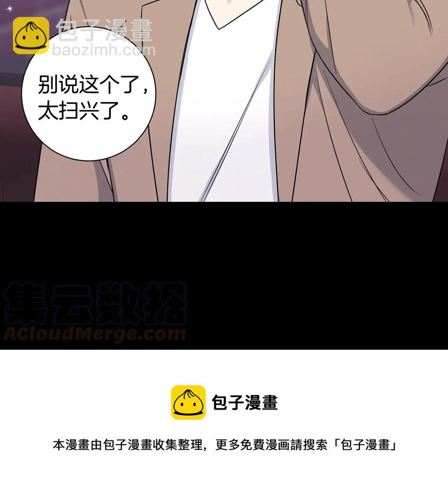 第27话 谁是目标？84