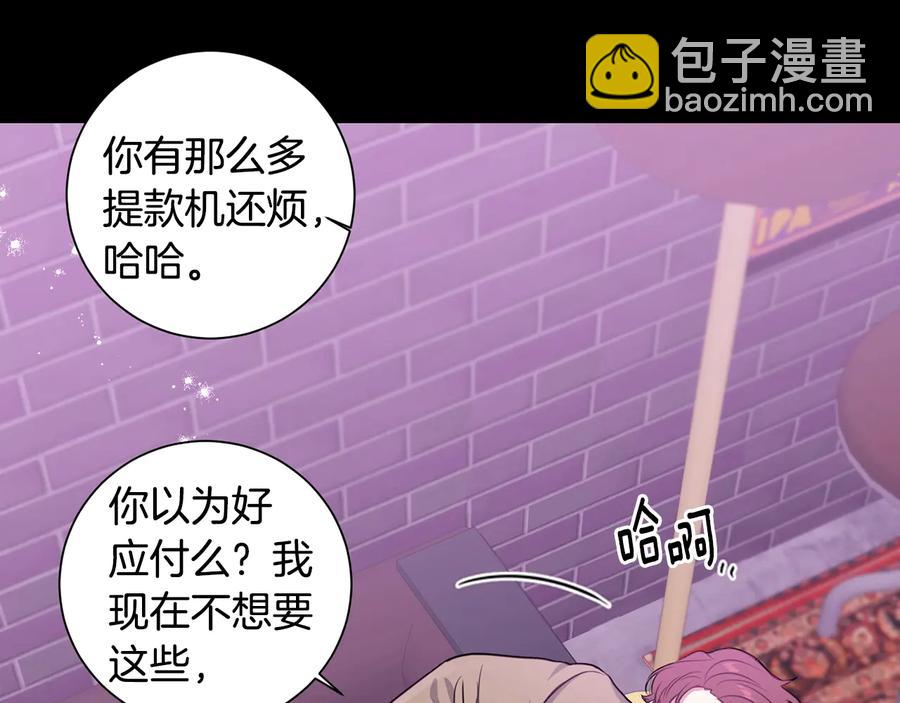 第27话 谁是目标？85