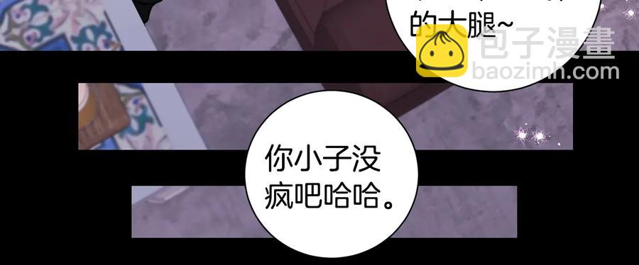 第27话 谁是目标？87