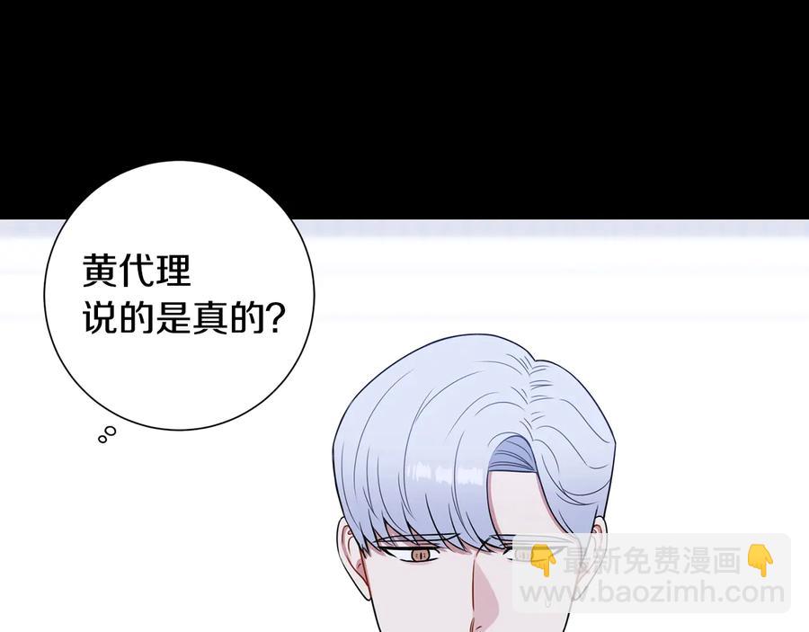 第27话 谁是目标？98