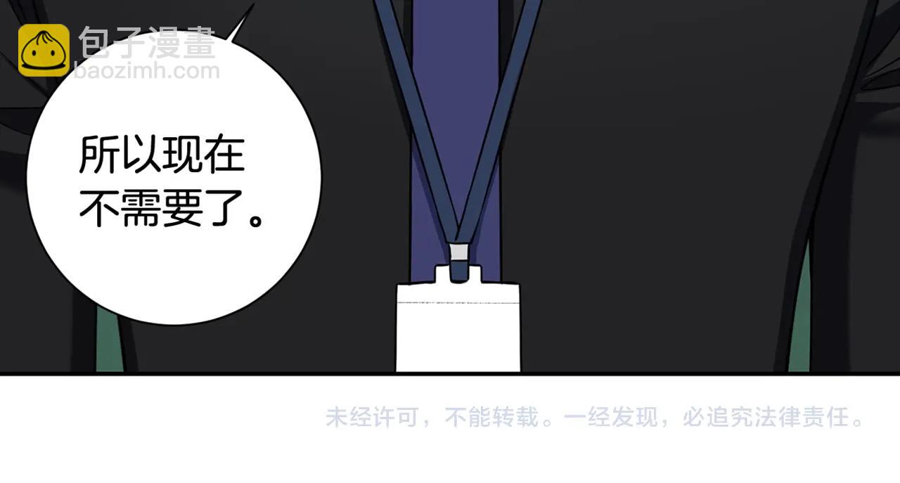 第30话 辞退？157